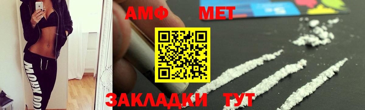 АМФ 97%  АМФ  Россошь  Вход с VPN 