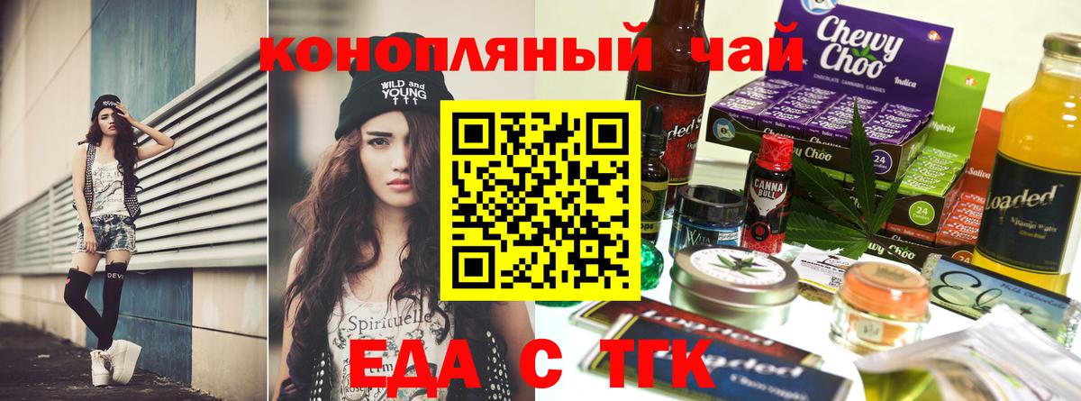 Canna-Cookies марихуана  Вход с VPN  Россошь 