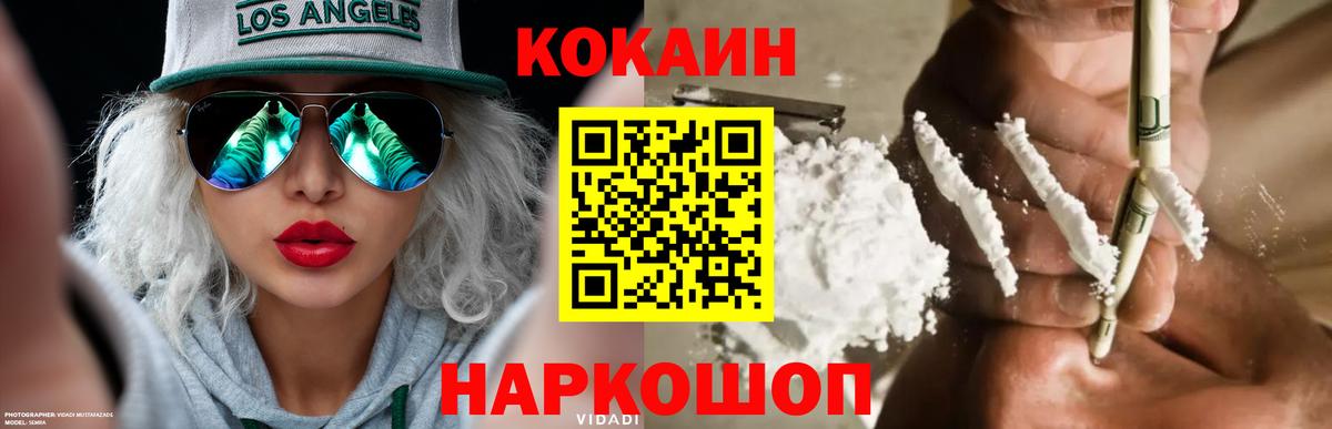 COCAIN Колумбийский Россошь