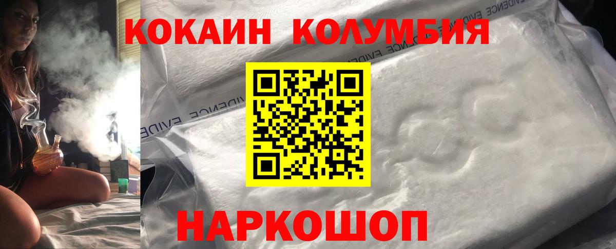 Cocaine  Cocaine Боливия  Россошь  где найти   КОКАИН 98%  Вход с VPN 