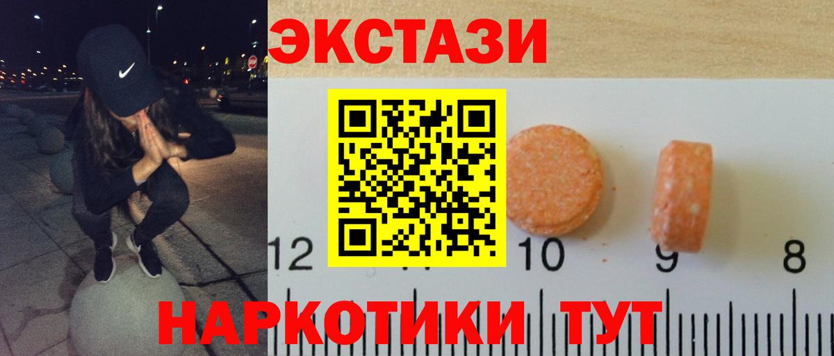 маркетплейс клад  Вход с VPN  Ecstasy  продажа наркотиков  Экстази MDMA  Россошь  Экстази louis Vuitton 
