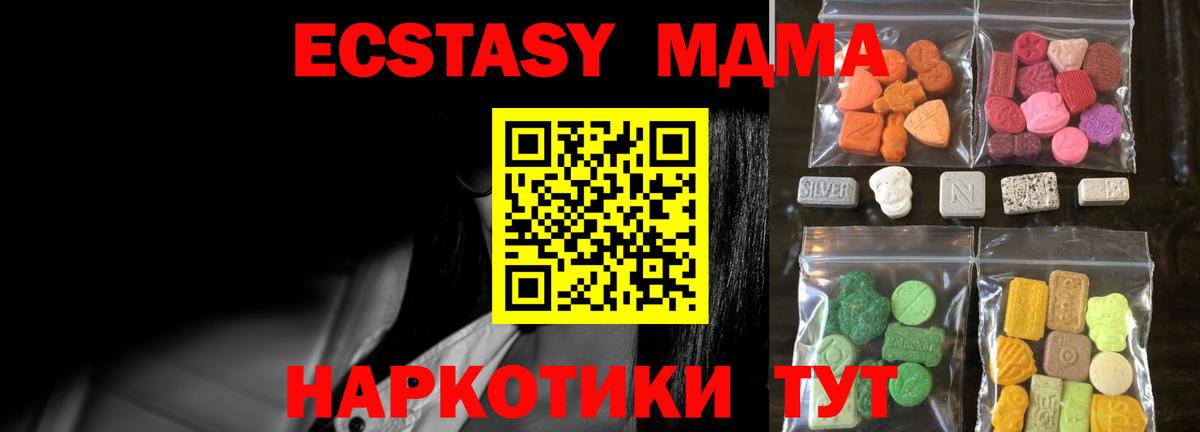 ЭКСТАЗИ 300 mg Россошь