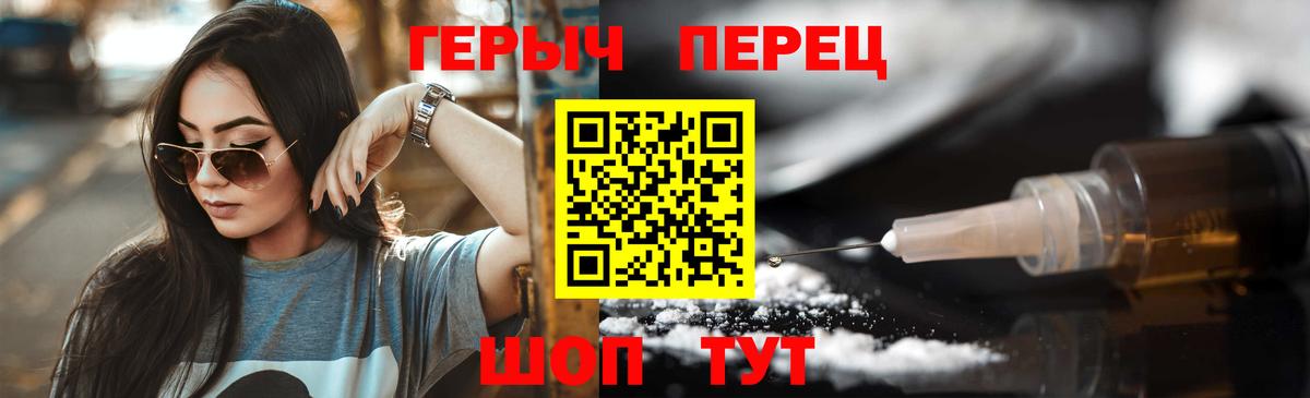 ГЕРОИН герыч  Вход с VPN  Россошь 
