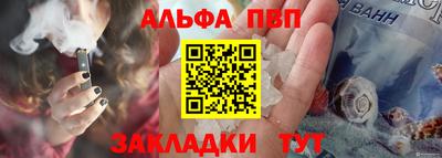 Альфа ПВП Обь