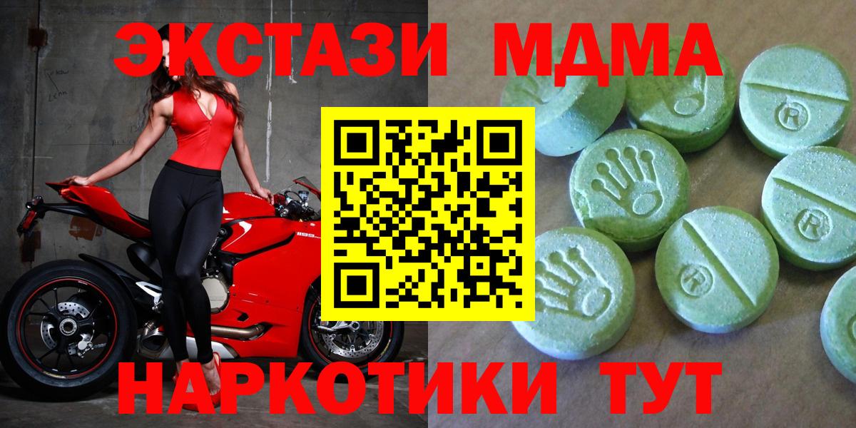 Россошь  MDMA  Вход с VPN  MDMA VHQ  MDMA crystal 
