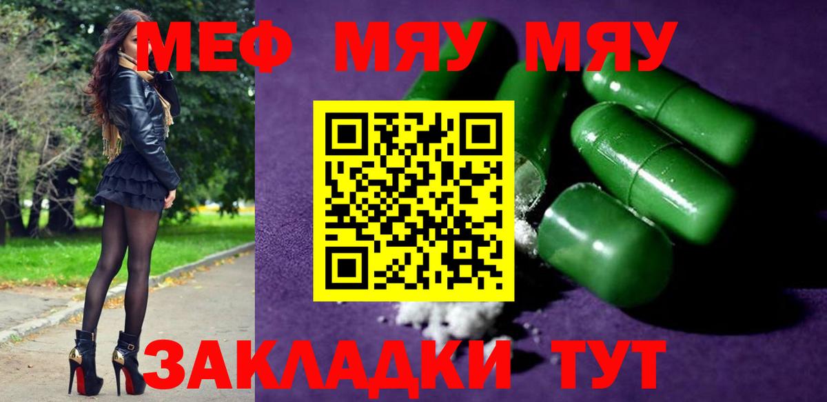 МЕФ Россошь