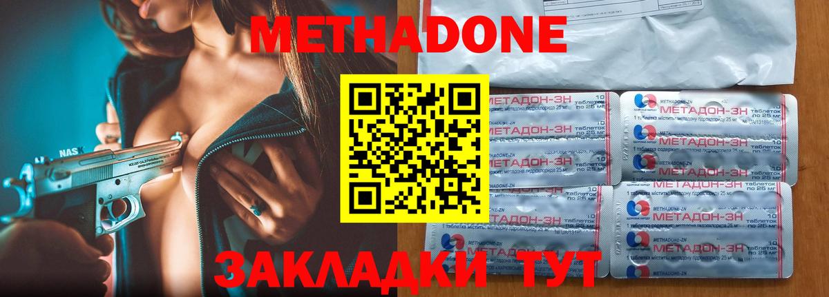Россошь  МЕТАДОН белоснежный  Вход с VPN  Метадон VHQ 