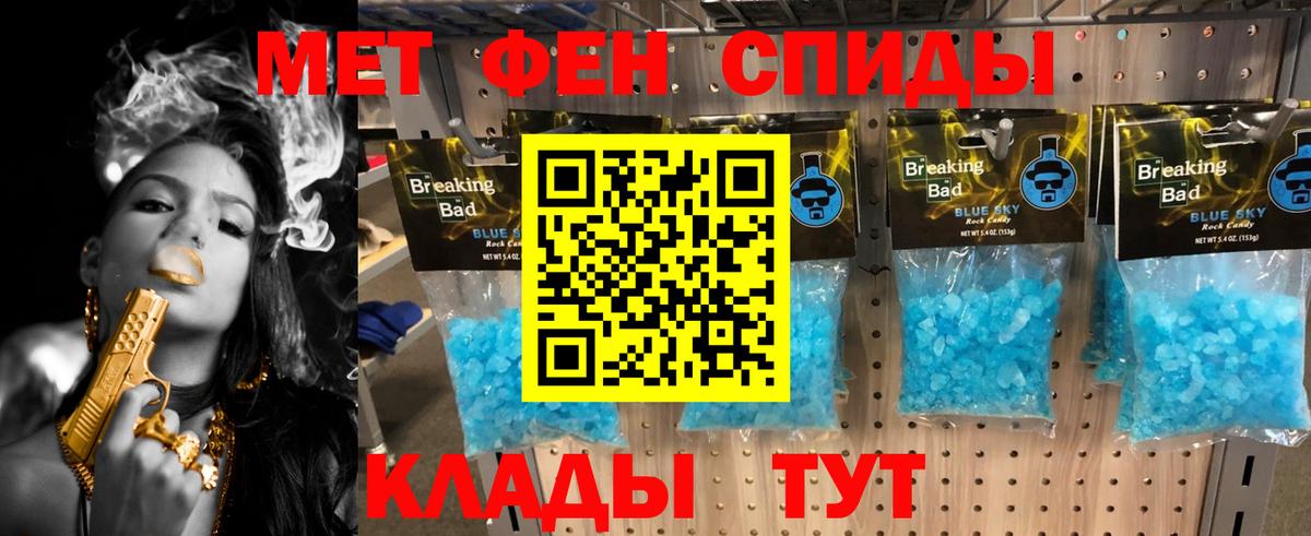 Россошь  Первитин пудра  Вход с VPN 