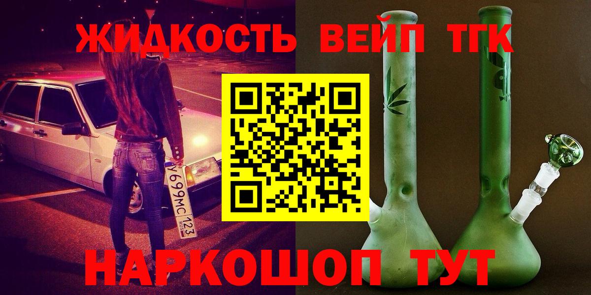 Дистиллят ТГК концентрат  Вход с VPN  Россошь  ТГК гашишное масло 