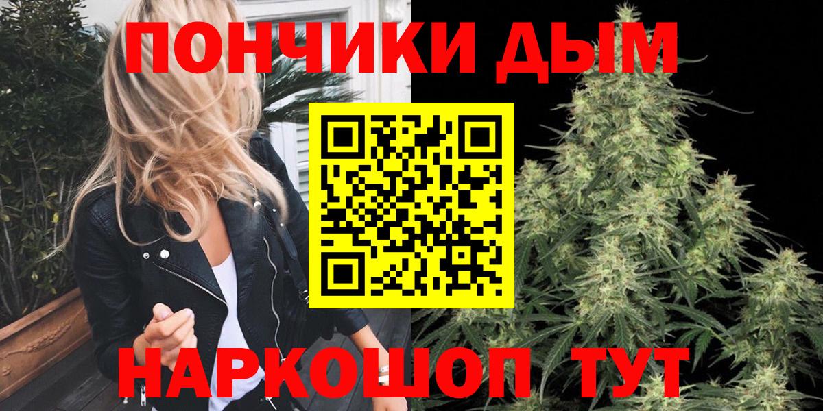Канабис OG Kush Россошь